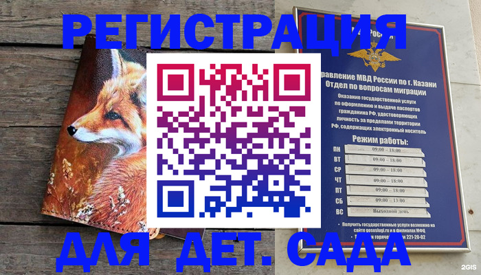 временная регистрация законно в Новошахтинске