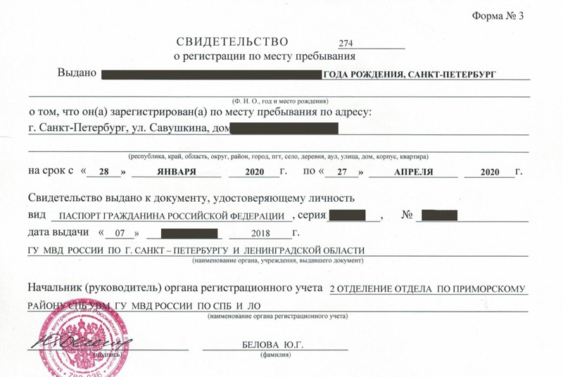 временная регистрация в Новошахтинске временная регистрация в Новошахтинске